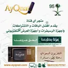 أخر أيام عروض اليوم الوطني السعودي 95 لا تفوتك عروضنا