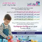 عروض اليوم الوطنى رواد الغد