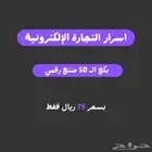 منتجات رقمية