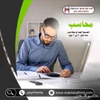 محاسب هندي الجنسية