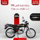 اكس 100 باورسبورت قطع سوزوكي موديل 26