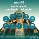 افضل العروض والخصومات بادر بالحجز الآن