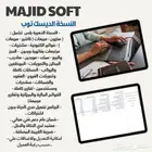 برنامج محاسبى