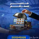 جهاز كاشير مطعم جهاز كاشير حلاق جهاز كاشير كوفي