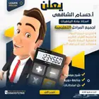 معلم تأسيس ومتابعة