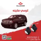 كرسي مكينه تاهو