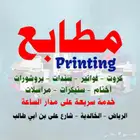 طباعه كافه انواع المطبوعات