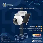 كاميرات Wi-fi من شركه النظم الحديثه