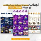 مصمم جرافيك خبره اكثر من خمس سنوات في مجال الدعايه والاعلان
