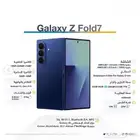 samsung z fold 7 جديد... سامسونج جلكسي فولد 7 512 قيقا