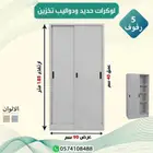 لوكرات حديد رفوف