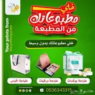 مطبعة طباعة مطبوعات مطابع