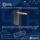 بوابه مواقف من شركه النظم الحديثه