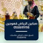 صبابين قهوة بالرياض تأجير طاولات كراسي
