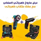 عرض صاروخ كهربائي لاسلكي مع مفك مثقاب كهربائي