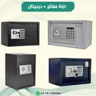 خزنة مفتاح  ديجيتال