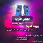 ديجي اجار خصم خاص لي اهل الحراج