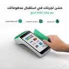 عرض نقاط البيع الشبكة بأقل سعر فالمملكة
