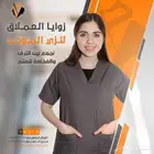 اسكراب طبي