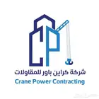 إيجار كرينات يومي وشهري