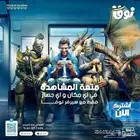افضل اشتراك iptv نوفا الأصلي اكبر محتوي ترفيهي وكوره