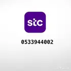 ارقام سوا مميزه للبيع