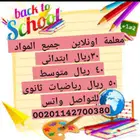 معلمة تأسيس ومتوسط 200 ريال شهرى