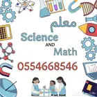 معلم science and math
