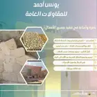 معلم وسائق بوكلين