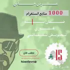 زيادة متابعين