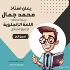معلم إنجليزي وتأسيس لجميع المراحل