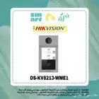 أحدث كاميرات المراقبة وأنظمة الاتصال الداخلية ذات الجودة