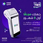 شبكة مدي اول ثلاث اشهر مجانا من الشهر الرابع 50 ريال