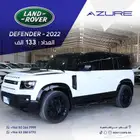 لاندروفر ديفندر S110 محرك 6 سلندر 2022