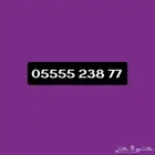 رقم جوال STC مفوتر مميز للبيع