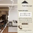 عروض وخصومات علي تنفيذ الأثاث