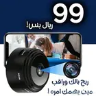 كاميرا مراقبه صغيره لاسلكيه 99 ريال