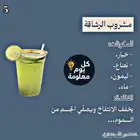 تخسيس وتنحيف