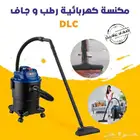 مكنسة كهربائية رطب و جاف DLC - ضمان عامين