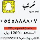 رقم stc رباعي بسعر مميز