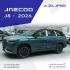 شيري جايكو J8 موديل 2026