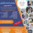 تسجيل دخول روضة