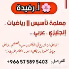 معلمه تأسيس