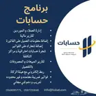 برنامج محاسبي ODOO سحابي معتمد من هيئة الزكاة