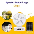 مروحه بالطاقة الشمسيه