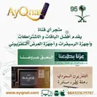 عروض اليوم الوطني السعودي 95