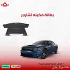 بطانة تحت المكينة تشارجر 2011-2023