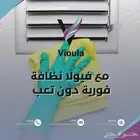 14 منتج منظفات لمنزلك بسعر مميز جدا