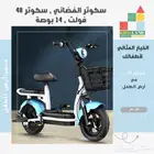 اسكوتر دباب كهربائي