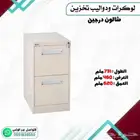 شالون ملفات